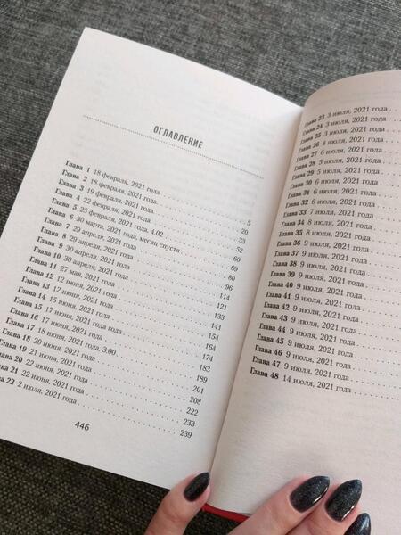 Фотография книги "Хоутон: Тьма"