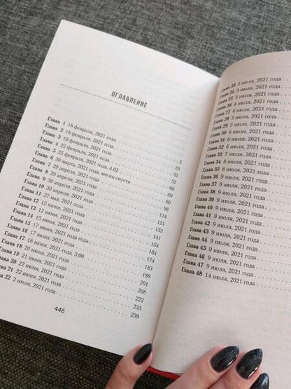 Фотография книги "Хоутон: Тьма"