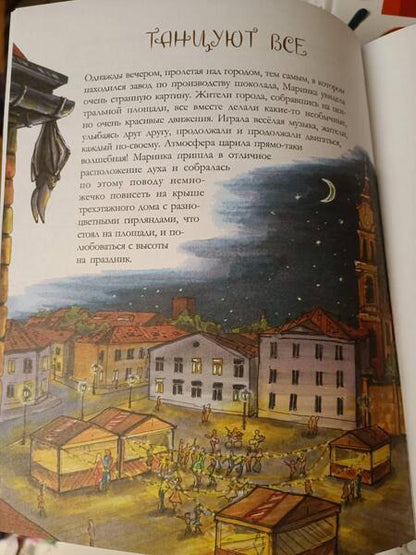 Фотография книги "Хованская: Шоколадный дайвинг и другие приключения Маринки"