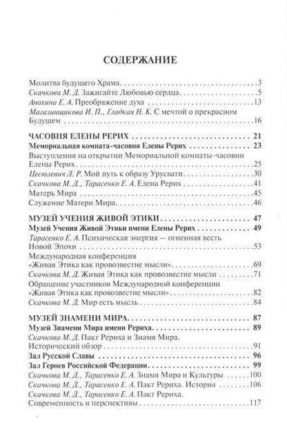 Фотография книги "Храм Культуры"