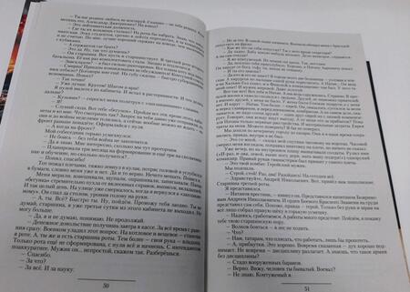 Фотография книги "Храмов: Сегодня – позавчера"