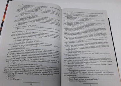 Фотография книги "Храмов: Сегодня – позавчера"