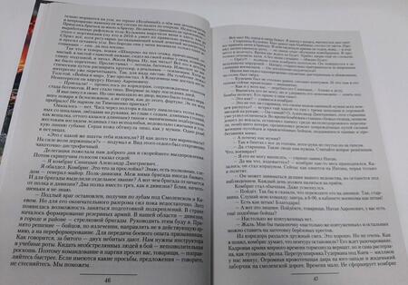 Фотография книги "Храмов: Сегодня – позавчера"