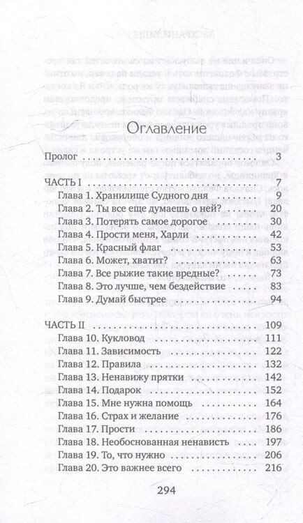 Фотография книги "Хранилище"