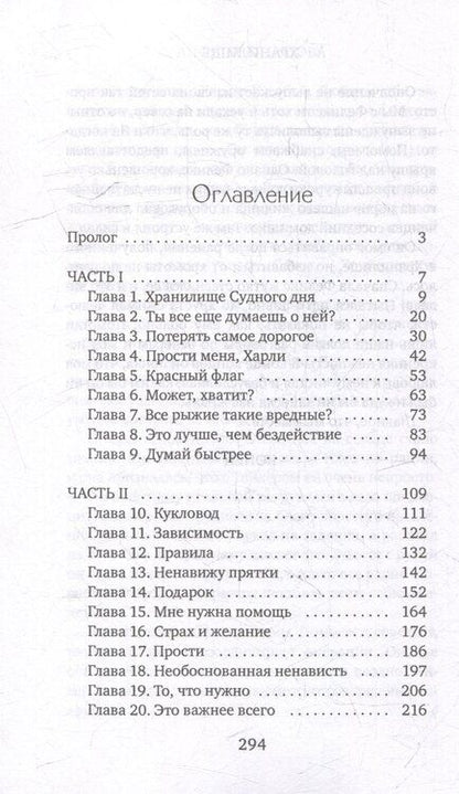 Фотография книги "Хранилище"