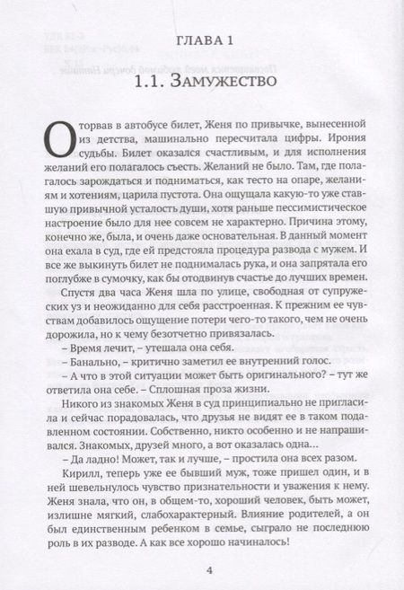 Фотография книги "Хранина: Наследие предков"