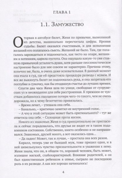 Фотография книги "Хранина: Наследие предков"