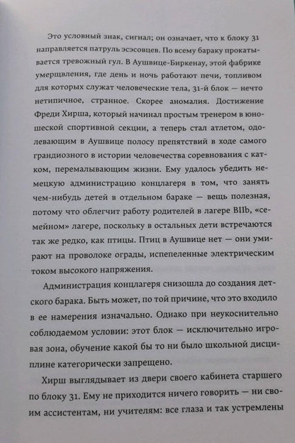 Фотография книги "Хранительница книг из Аушвица"