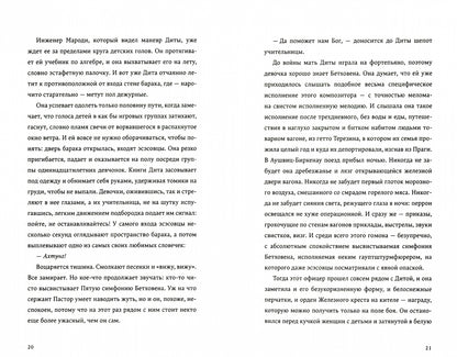 Фотография книги "Хранительница книг из Аушвица"