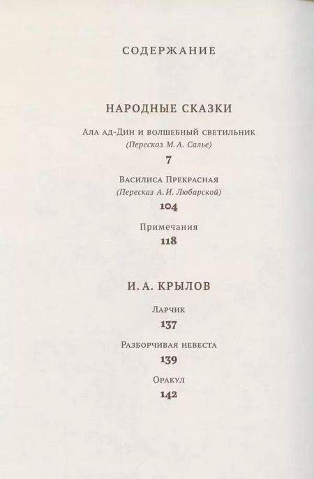 Фотография книги "Хрестоматия. 3 класс"