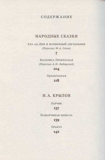Фотография книги "Хрестоматия. 3 класс"