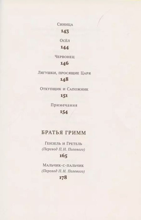 Фотография книги "Хрестоматия. 3 класс"