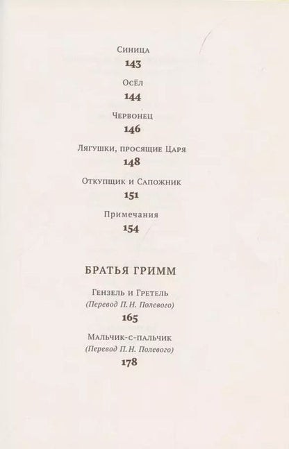 Фотография книги "Хрестоматия. 3 класс"