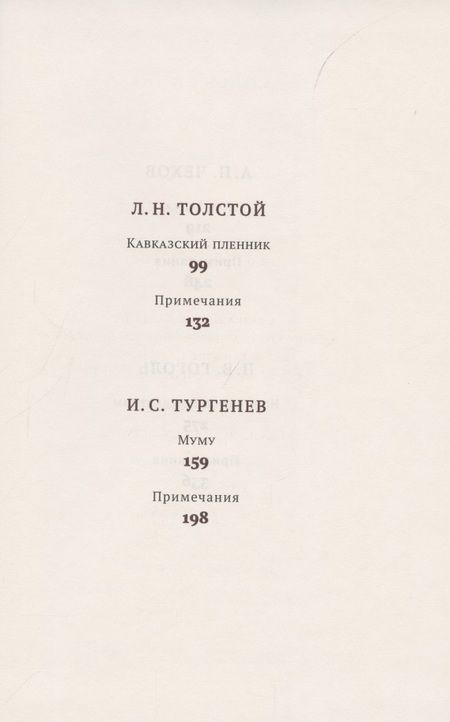 Фотография книги "Хрестоматия. 5 класс "