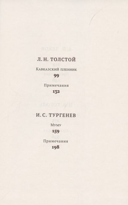 Фотография книги "Хрестоматия. 5 класс "