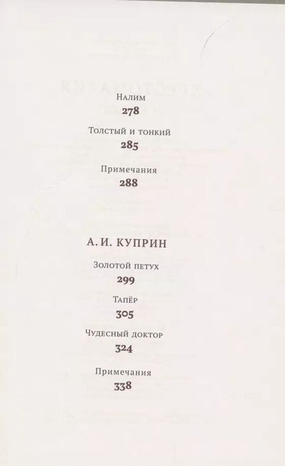Фотография книги "Хрестоматия. 6 класс"