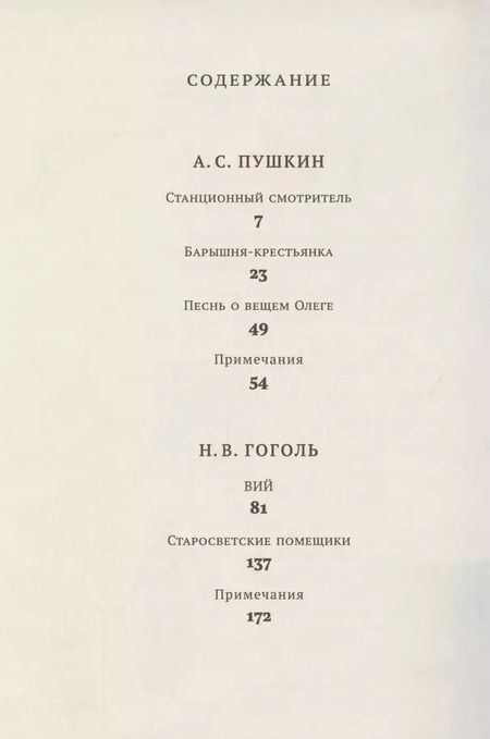 Фотография книги "Хрестоматия. 7 класс"