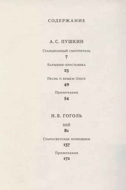 Фотография книги "Хрестоматия. 7 класс"