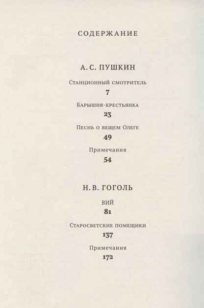 Фотография книги "Хрестоматия. 7 класс"