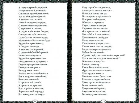 Фотография книги "Хрестоматия для 1 класса"