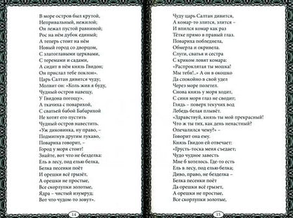 Фотография книги "Хрестоматия для 1 класса"