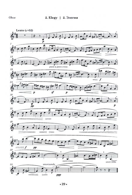 Фотография книги "Хрестоматия для гобоя. Музыкальное училище. I курс. Ноты"