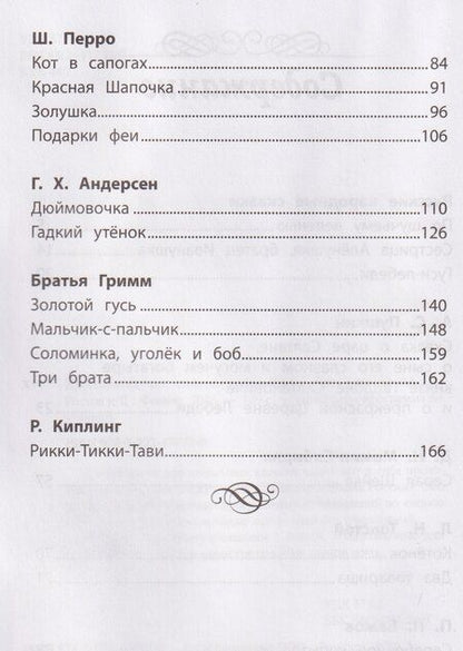 Фотография книги "Хрестоматия по чтению: 1 класс"