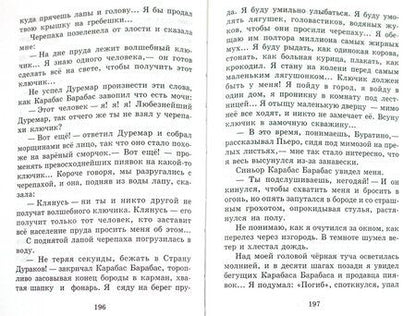 Фотография книги "Хрестоматия по литературе для 3 класса четырехлетней начальной школы. Часть 2"
