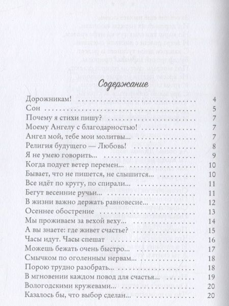 Фотография книги "Хрипунова: Океан в капле"