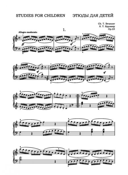 Фотография книги "Христиан Бруннер: Этюды для детей. Без октав. Coчинение 23"