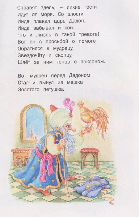 Фотография книги "Христиан, и, Дмитриевич, Андреевич, Сергеевич: Внеклассное чтение. Читаем после школы"