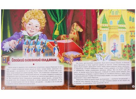 Фотография книги "Христиан, и, Гауф, Перро: Сказки зарубежных писателей"