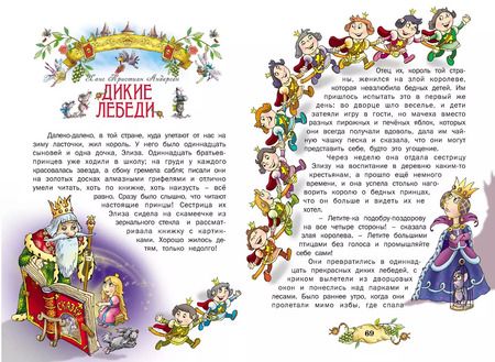 Фотография книги "Христиан, и, Гауф, Перро: Волшебная страна (илл. Чайчук) (Книга-подарок) Перро"