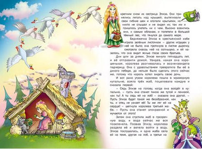 Фотография книги "Христиан, и, Гауф, Перро: Волшебная страна (илл. Чайчук) (Книга-подарок) Перро"