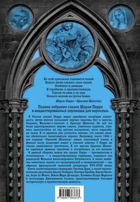 Фотография книги "Христиан, и, Перро: Готические сказки Средневековой Европы. Подарочные издания с иллюстрациями (Настоящие сказки братьев Гримм. Все сказки Ганса Христиана Андерсена. Настоящие сказки Шарля Перро) (комплект из 3-х книг)"