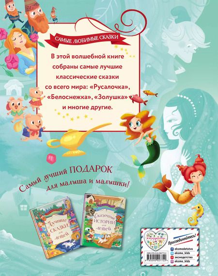 Фотография книги "Христиан, и, Перро: Лучшие сказки для детей"