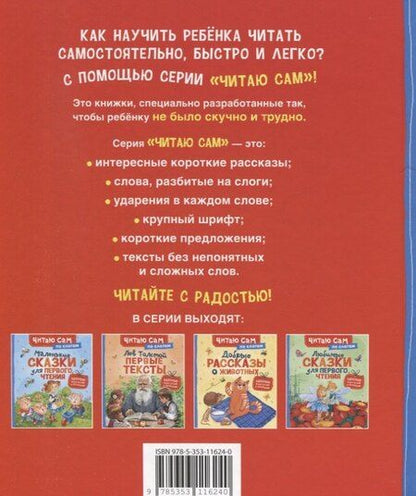 Фотография книги "Христиан, и, Перро: Любимые сказки для первого чтения"