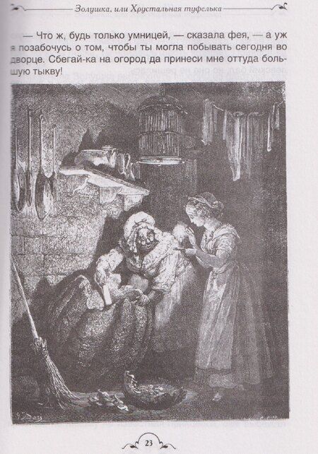 Фотография книги "Христиан, и, Перро: Все лучшие сказки"