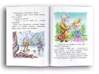 Фотография книги "Христиан, и: Сказки для девочек"