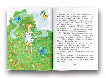 Фотография книги "Христиан, и: Сказки для девочек"