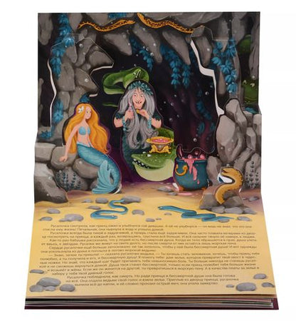 Фотография книги "Христиан, и: Сказки для принцесс: книжка-панорамка"