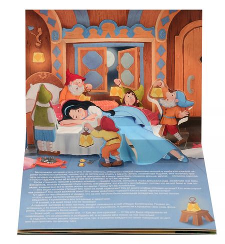 Фотография книги "Христиан, и: Сказки для принцесс: книжка-панорамка"