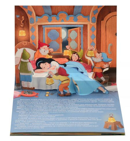 Фотография книги "Христиан, и: Сказки для принцесс: книжка-панорамка"