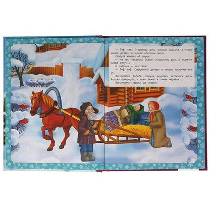 Фотография книги "Христиан, Козлов: Зимние сказки"