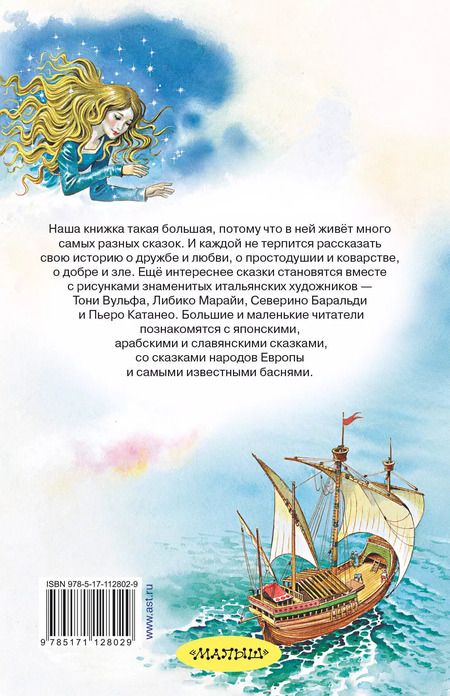 Фотография книги "Христиан, Перро: Все прелестные сказки"