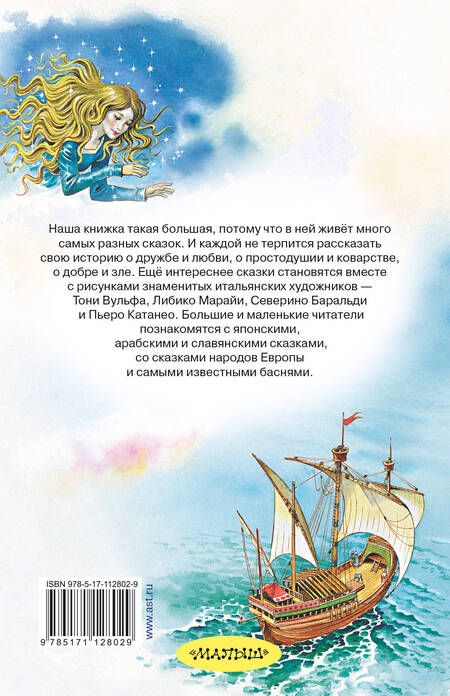 Фотография книги "Христиан, Перро: Все прелестные сказки"