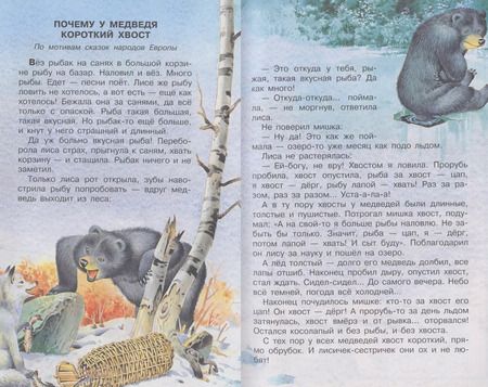 Фотография книги "Христиан, Перро: Все прелестные сказки"