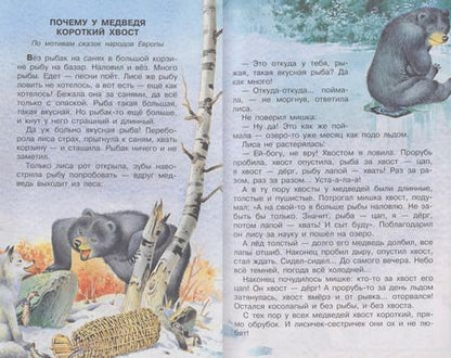 Фотография книги "Христиан, Перро: Все прелестные сказки"