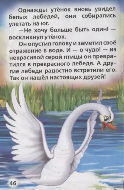 Фотография книги "Христиан, Перро: Золушка и другие сказки"