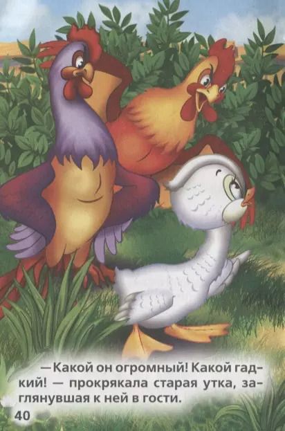 Фотография книги "Христиан, Перро: Золушка и другие сказки"